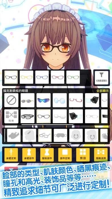 定制虚拟偶像最新版下载 v1.03.26