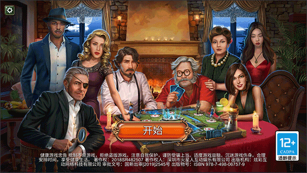 密室逃脱求生系列2极限密探最新版