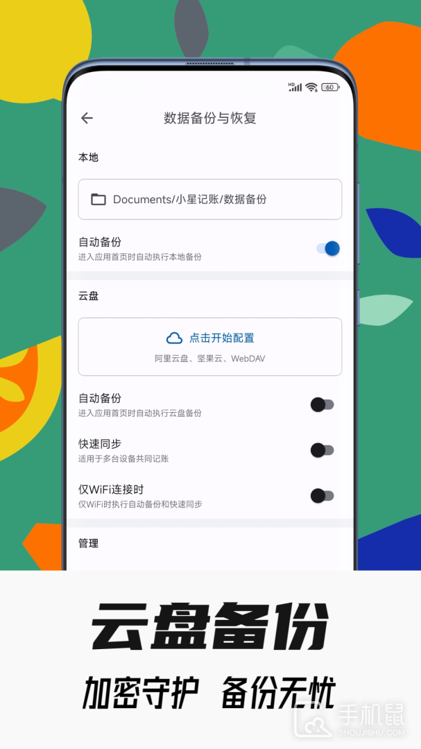 小星记账 v3.5.6