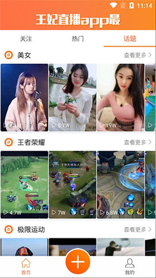 王妃直播