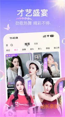 右手直播破解版 V6.3.2最新版截圖2