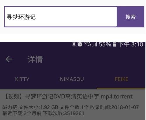 磁力猫app怎么使用？磁力猫使用方法[多图]图片1