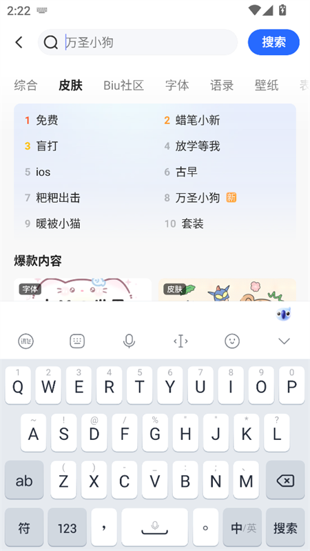 使用教程截图6