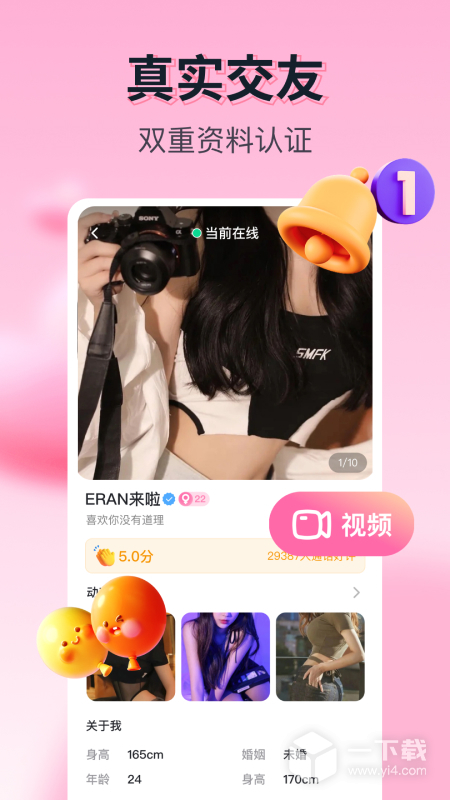 果恋 v1.5.2最新版下载