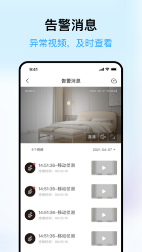 清瞳最新版 v2.2.4_2506241757