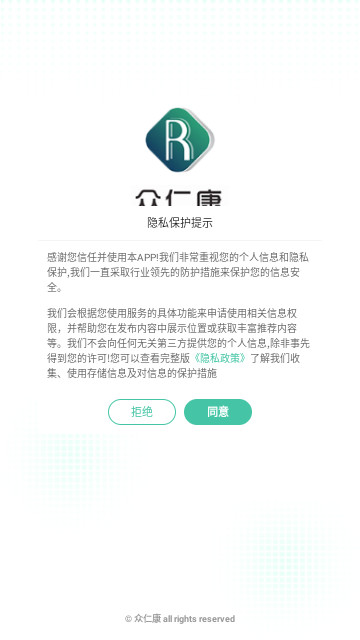 眾仁康 V1.2.9安卓版截圖1