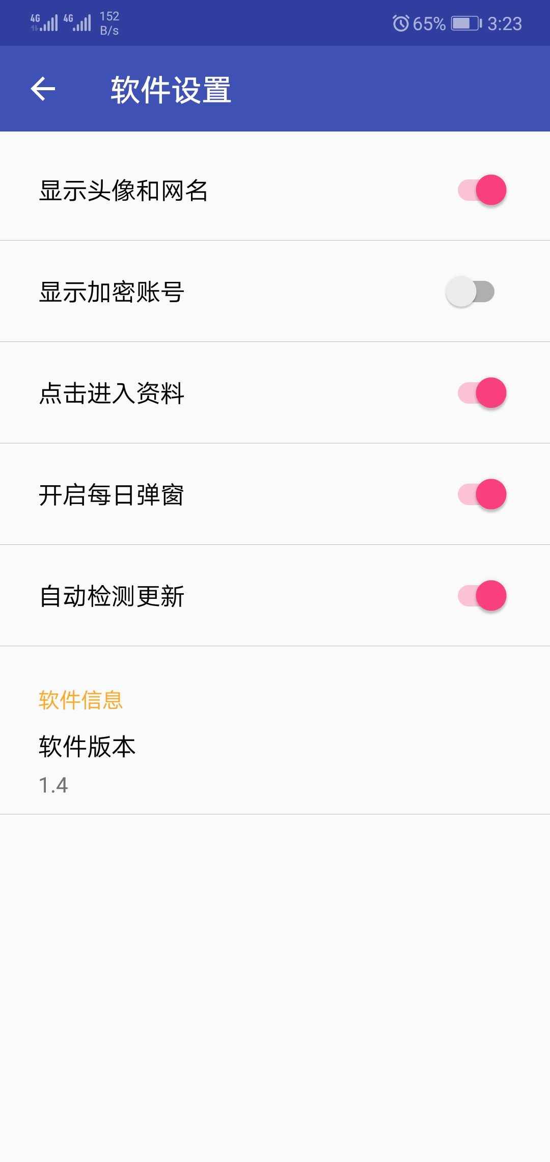 qq坦白说查询器最新版下载图片1