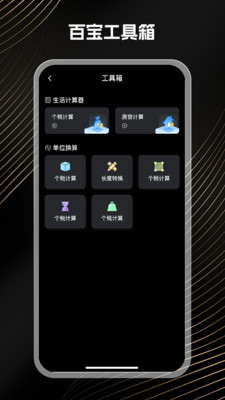 免费万能计算器app v1.0.0