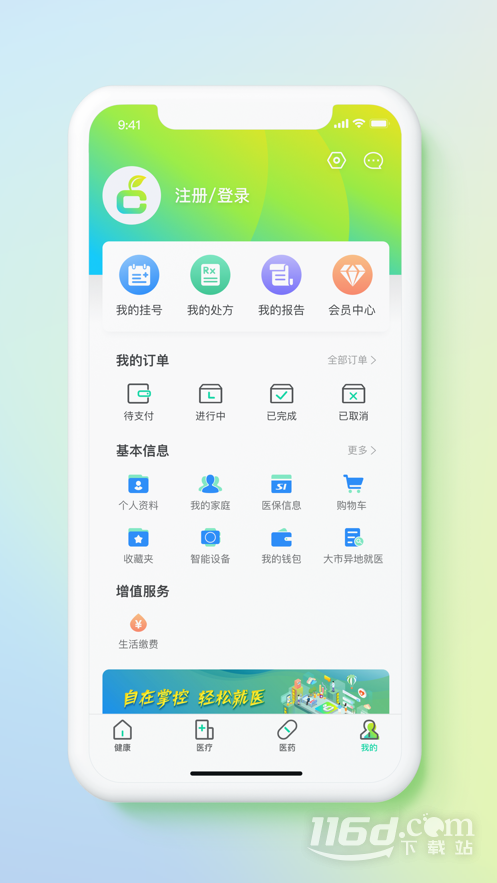 方橙式