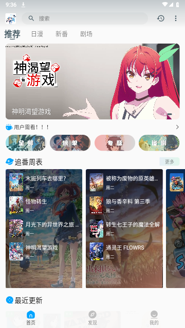 次元动漫免费版
