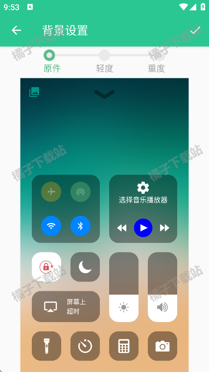 control center安卓版下载