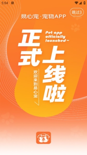 易心宠图片2