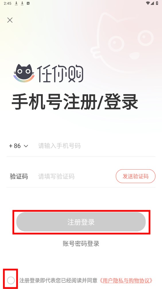 任你购GO
