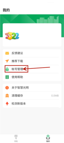 智慧光明13