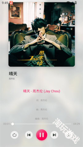 泡泡音乐