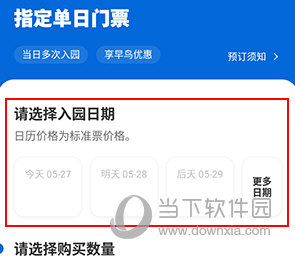 北京环球度假区怎么买票