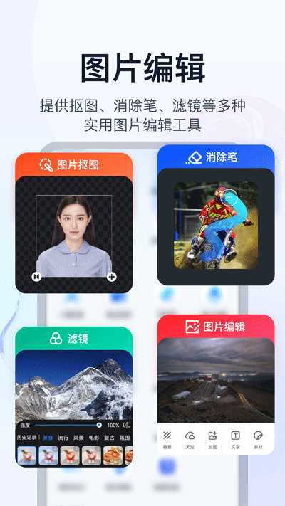 书单视频助手免费版 v4.0.0.5