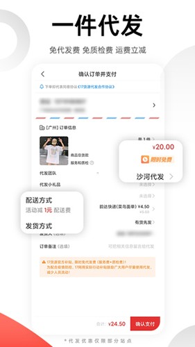 17货源手机版 v6.6.53