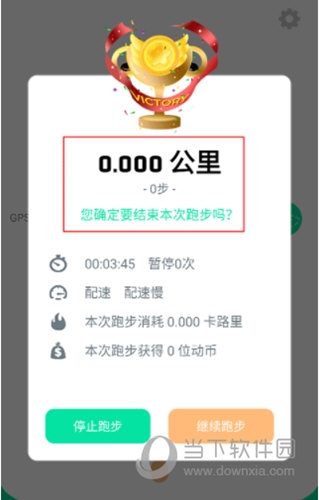 位动酷跑怎么刷跑步公里数