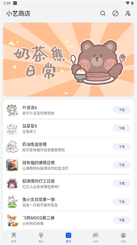 小艺输入法最新版 v1.2.10.301安卓版