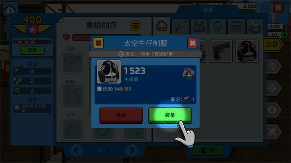 特工老爹末日来袭官方版