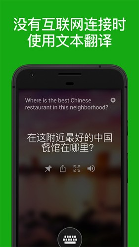 微软翻译app v25.3.1.37 g8b7e2b68 8b7e2b68 (2512718)