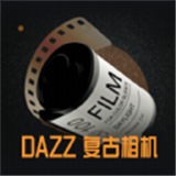 Dazz复古胶片相机V1.1.3