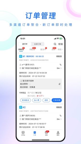 翱象3