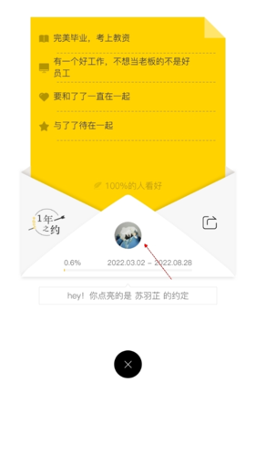 hope如何加好友2