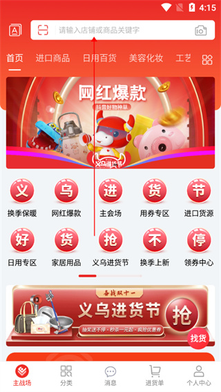 小商品城批发网图片9
