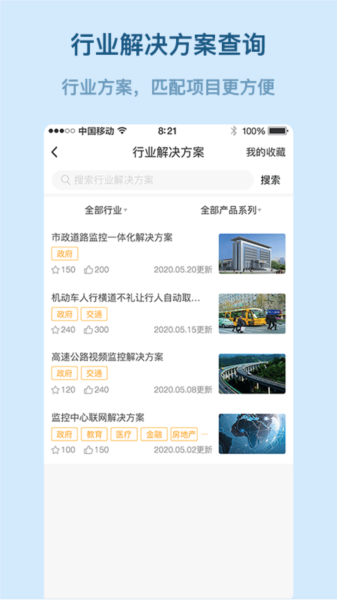 易隆创app v3.5.4