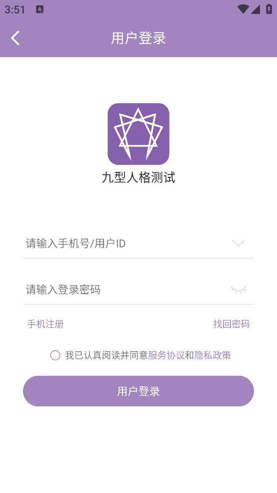 九型人格测试app v1.1.61