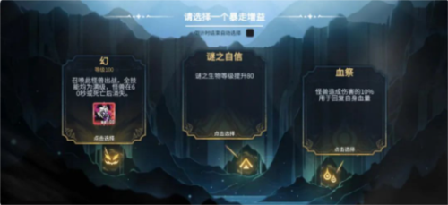 超进化物语2vivo版谜之生物部件搭配2