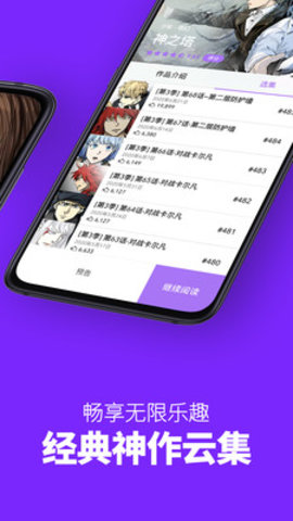 咚漫漫畫app2023最新版本