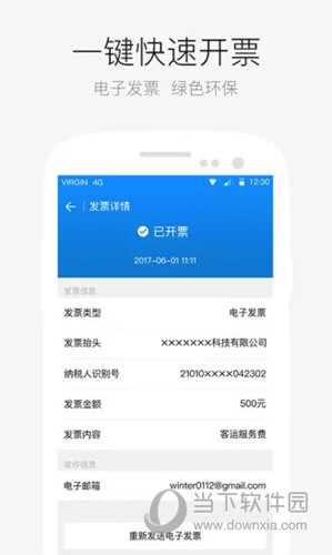 AA出行APP