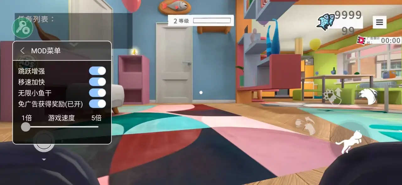 我是猫内置菜单