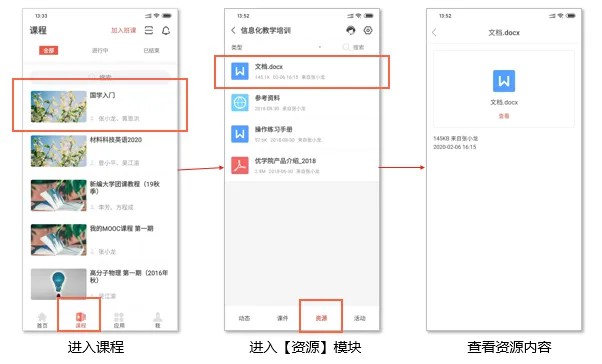 优学院