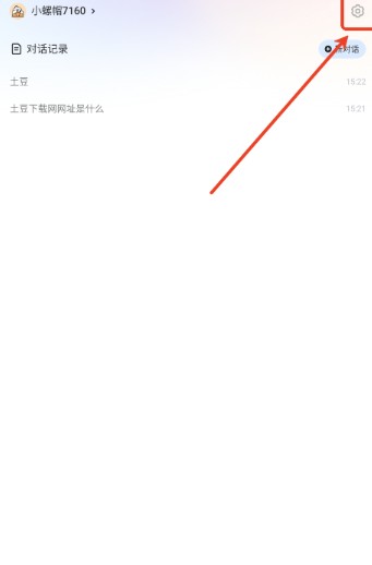 海螺AI