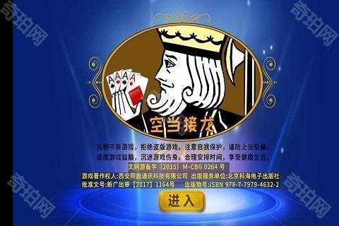 空当接龙网页版