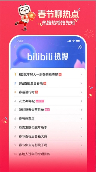 哔哩哔哩3