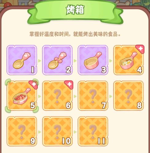 王牌店长官方正版13