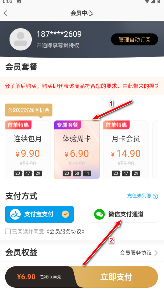 悟空工具箱免费版  