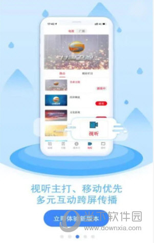 视听甘肃APP