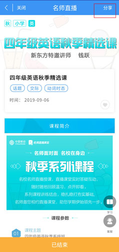 和教育全国版图片2