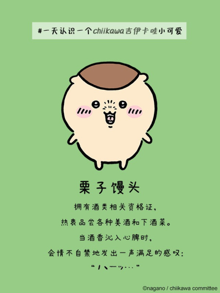 口袋吉伊卡哇国际版(Chiikawa Pocket)