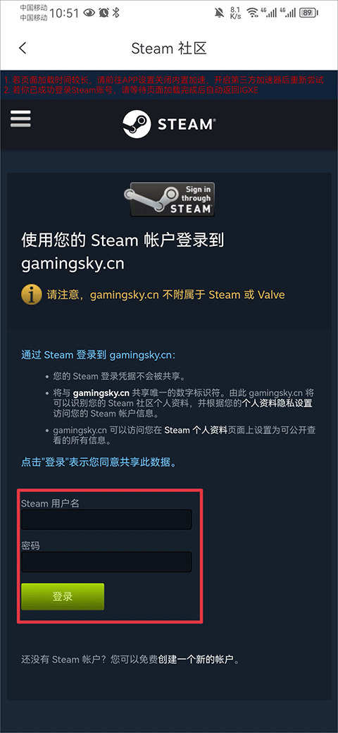 IGXE游戏交易平台