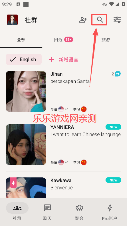 tandem安卓版下载