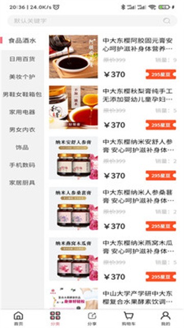 星客源选app最新版v8.3.5