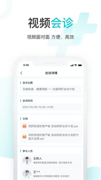 ǻۻҽԺappv4.7.10