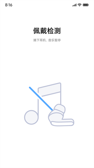 小米耳机app官方正版 v1.23.0